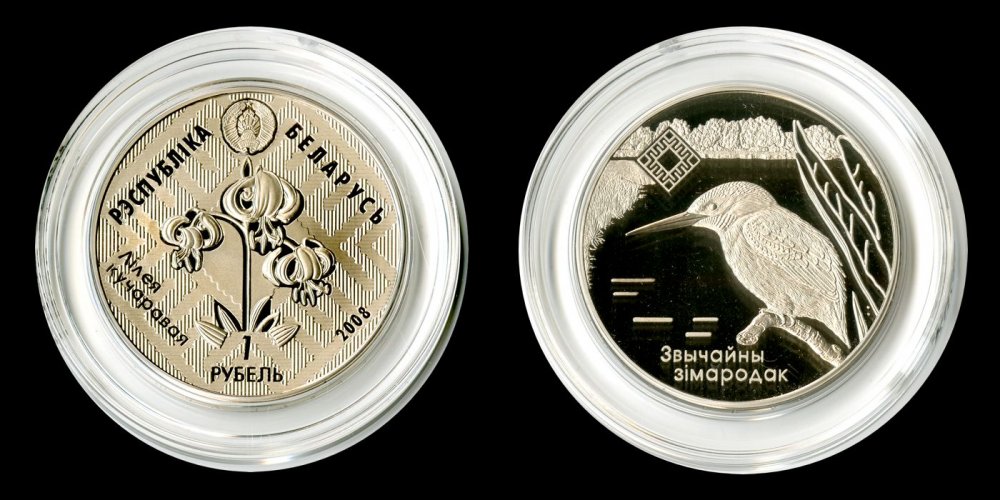 Памятная монета «Заказник „Липичанская пуща“»